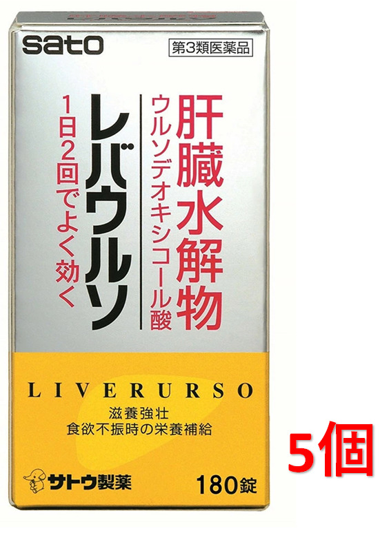 ■5個セット・送料無料■数量限定【第3類医薬品】レバウルソ 180錠