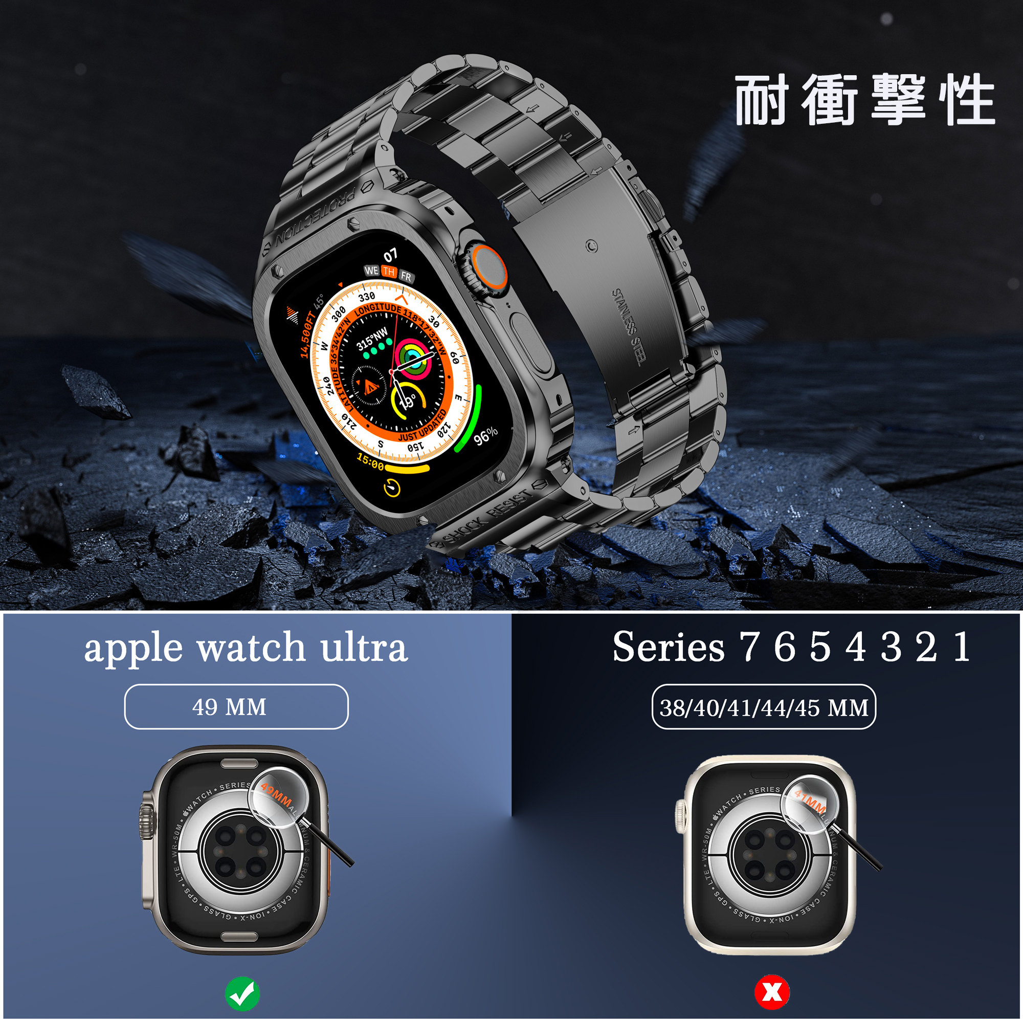 Apple Watch Ultra バンド 保護ケース付き 49mm アップル
