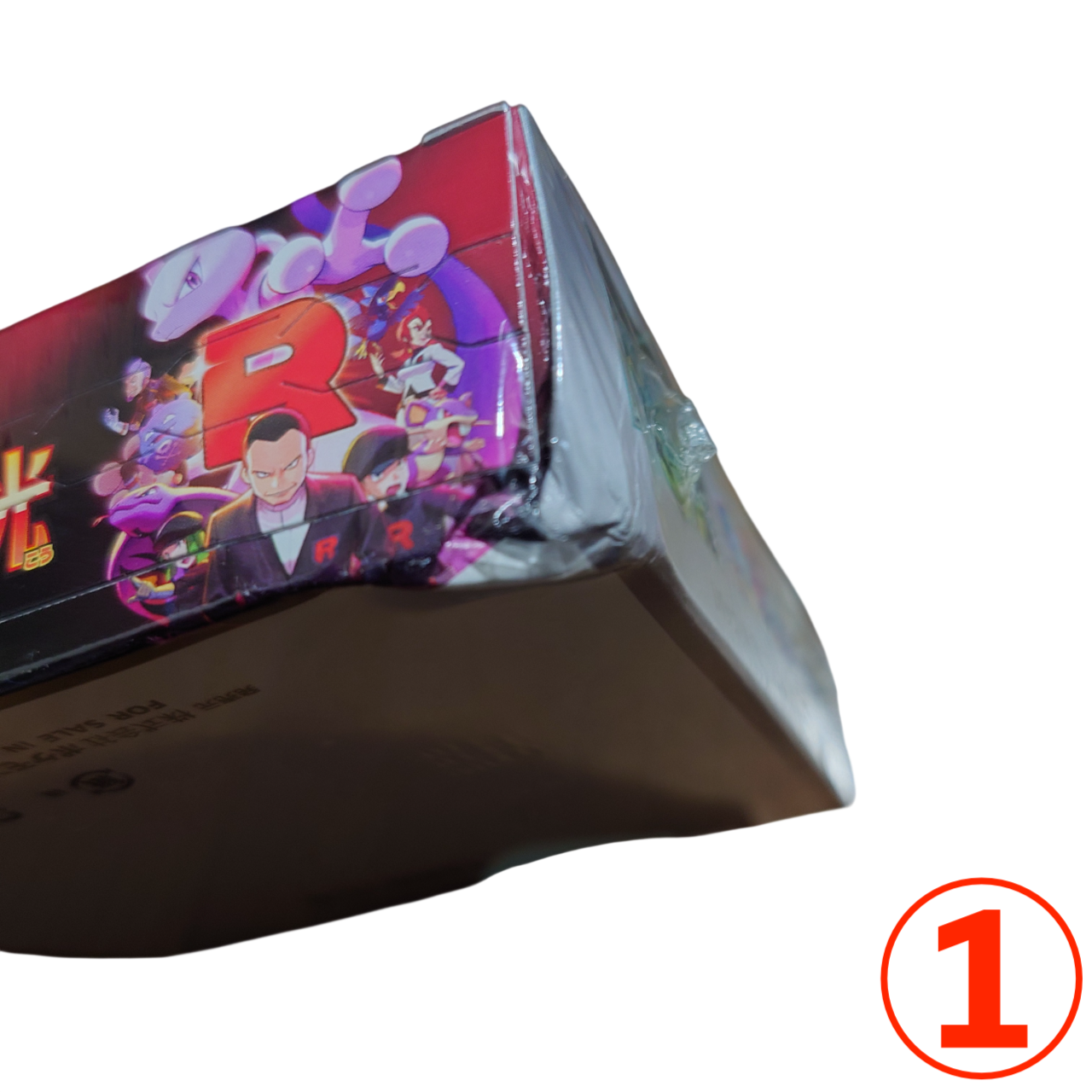 ロケット団の栄光 boxのおすすめ人気商品一覧 通販 - Yahoo!ショッピング