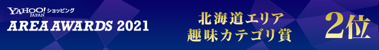 Yahoo!ショッピング Area Awards 2021 バナー