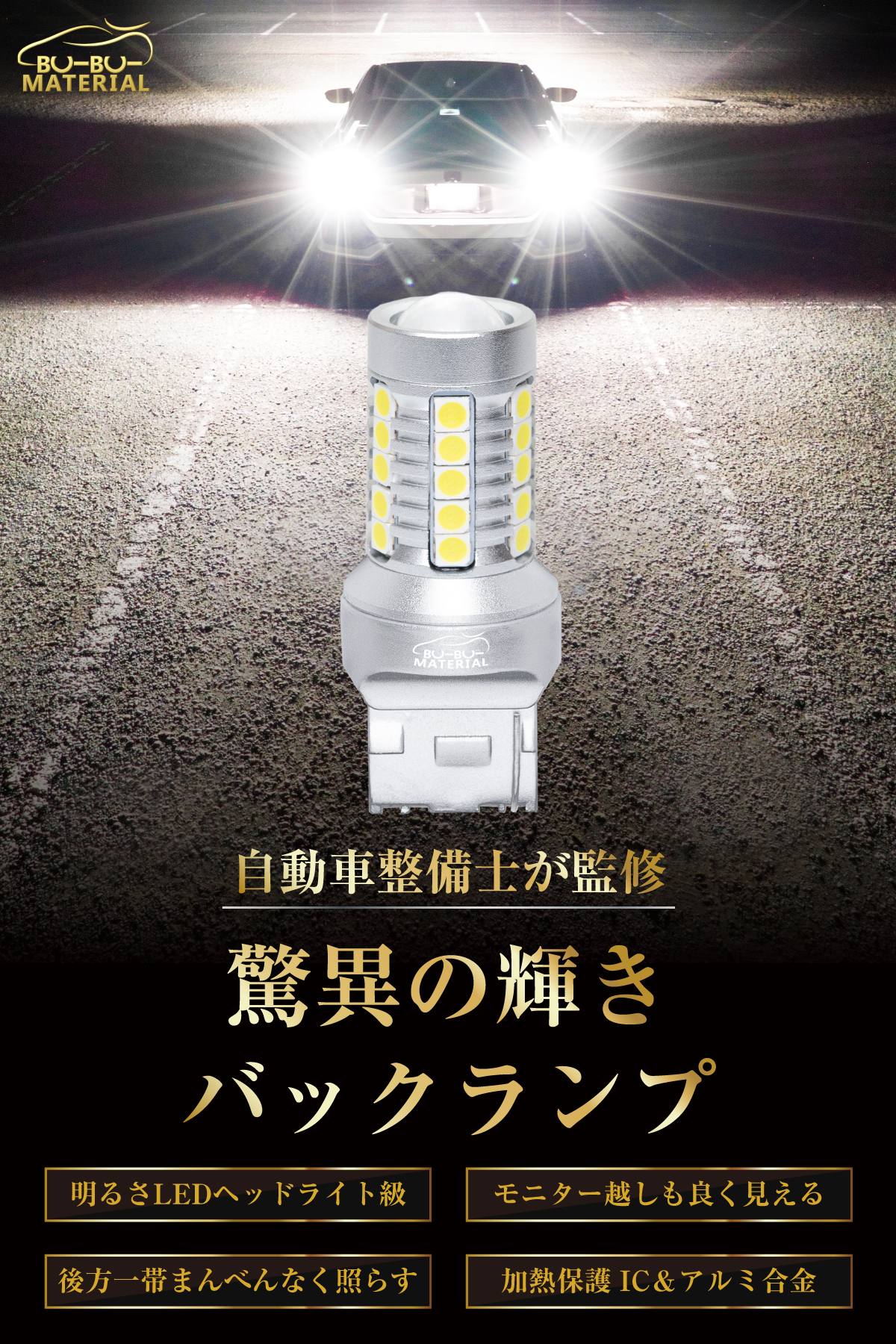 楽天市場】SUPAREE PRO LED バックランプ T20 シングル球 led