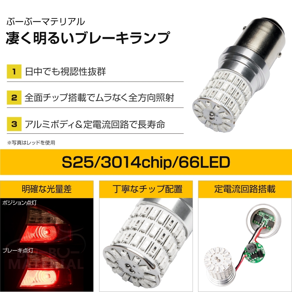 美しい レッド 2個 シングル球 180度 段違いピン LED Z2 i9tmg.com.br