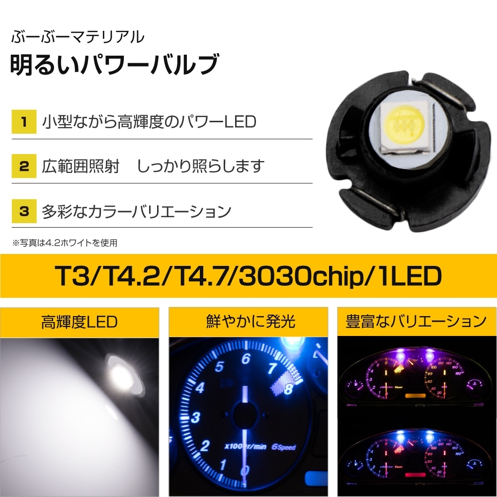 海外輸入 AP LEDバルブ T3 SMD 1連 選べる6カラー AP-LED-T3-1SMD