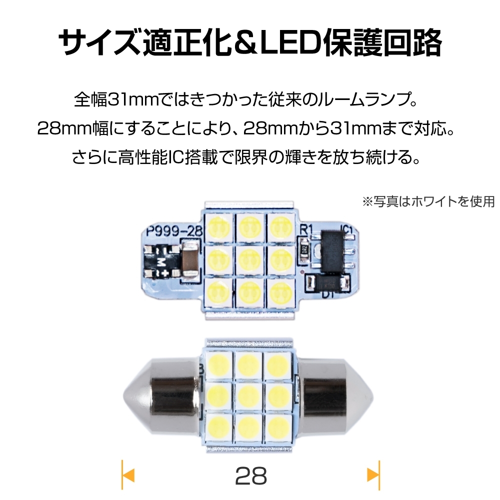 本物品質の 新型 T10 31mm LED ルームランプ 室内灯 12V 24V 02