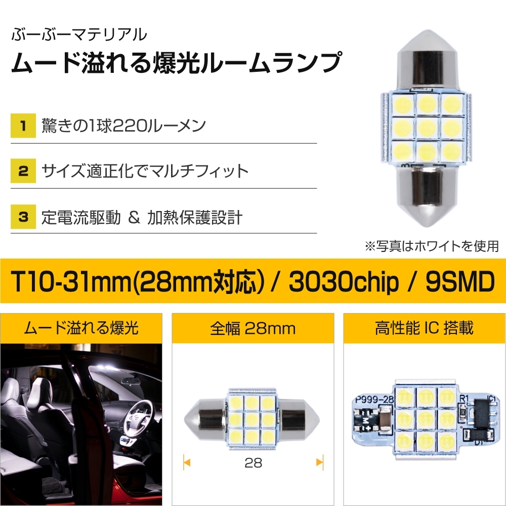 T10×37mm 2835SMD LED 8連 白 キャンセラー内蔵 4個セット 通販