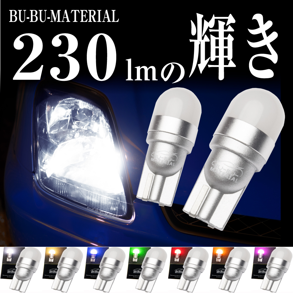 車 カー バイク T10 LED 透明 ポジションランプ 12V ブルー10個