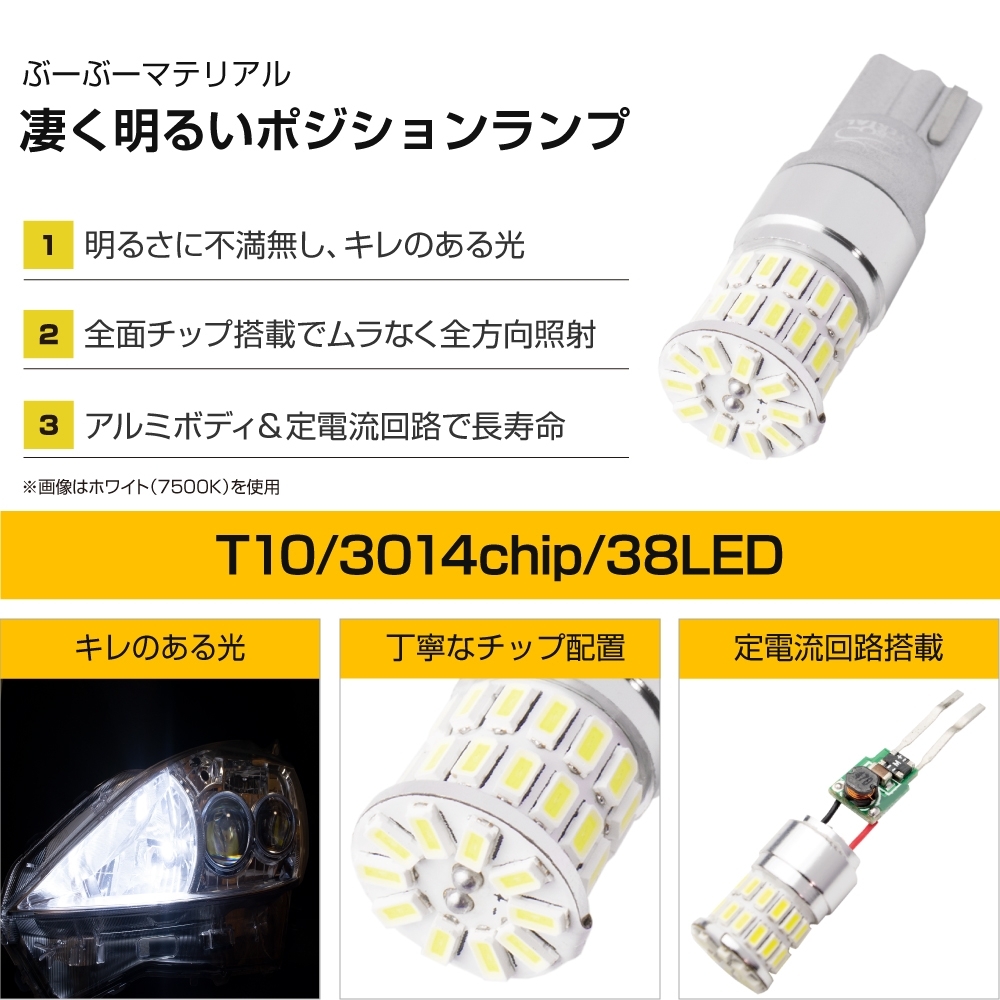 T10 LED バルブ 爆光 ポジションランプ 640lm 8色 クールホワイト ナンバー球 ルーム 車検対応 2個 ぶーぶーマテリアル :T10-S-:ぶーぶーマテリアル  - 通販 - Yahoo!ショッピング
