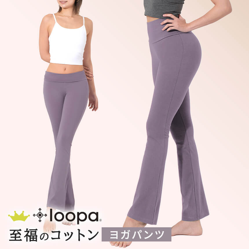 loopa ヨガパンツ ヨガレギンス ゆったり レディース フレア