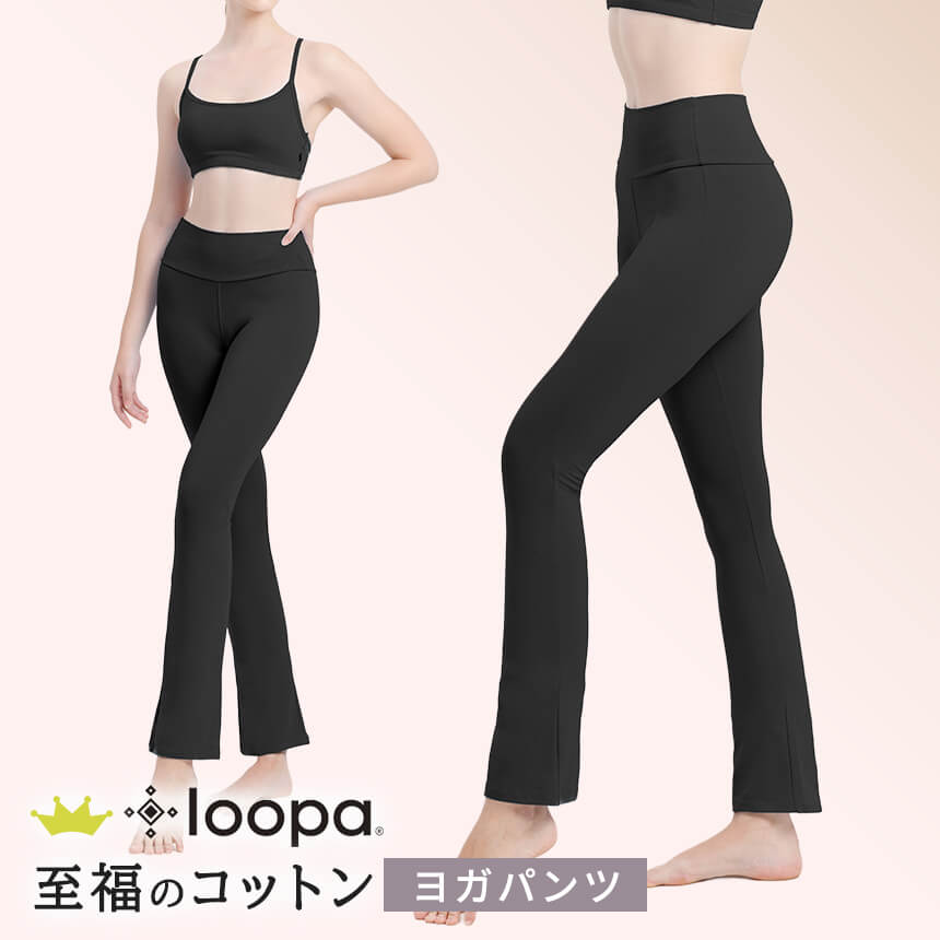 loopa ヨガパンツ ヨガレギンス ゆったり レディース フレア