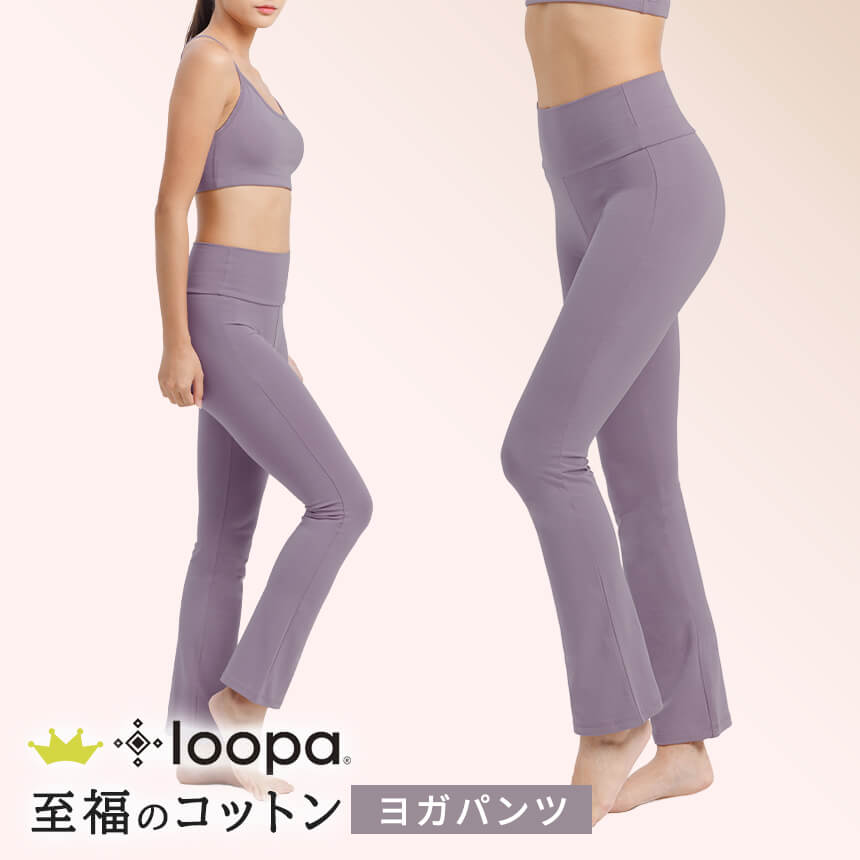loopa ヨガパンツ ヨガレギンス ゆったり レディース フレア