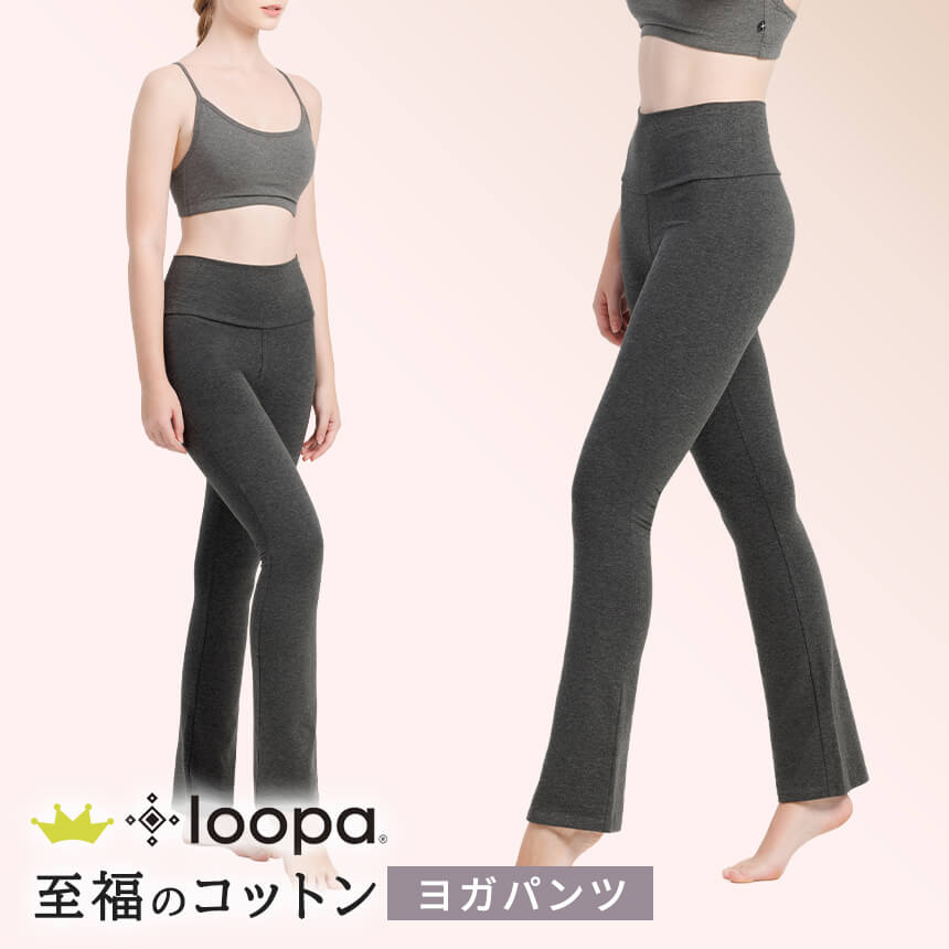 loopa ヨガパンツ ヨガレギンス ゆったり レディース フレア