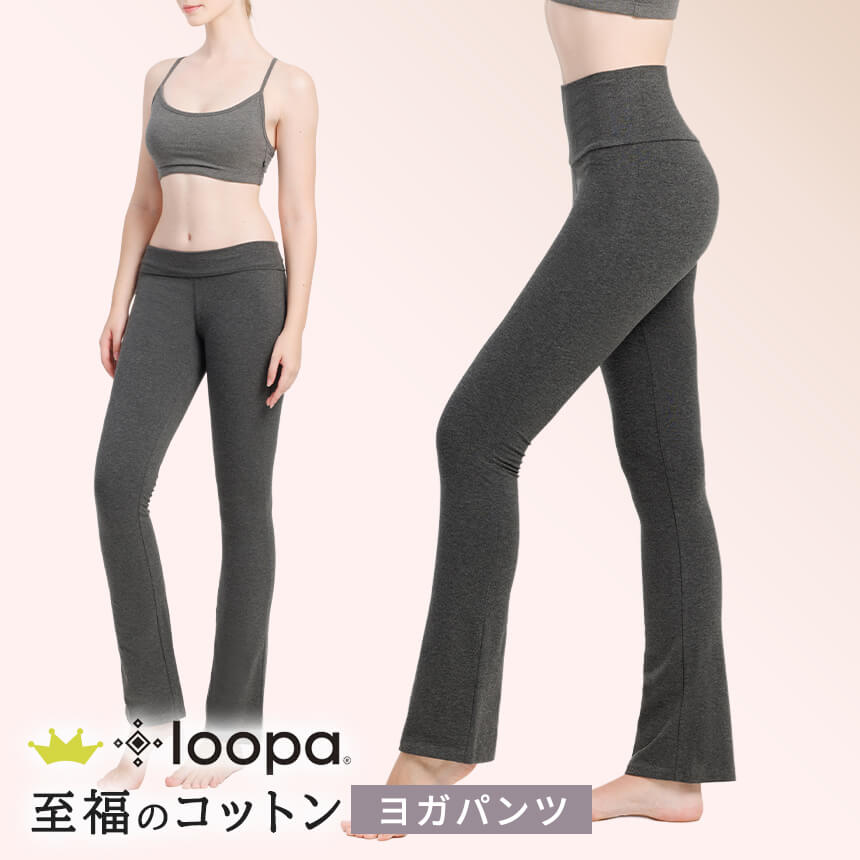 loopa ヨガパンツ ヨガレギンス ゆったり レディース フレア