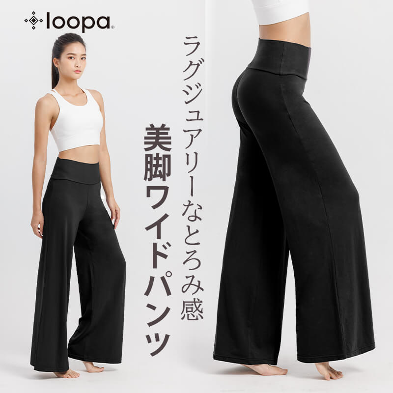 ワイドパンツ（ヨガ、ピラティス用品） | スポーツ のおすすめ人気商品