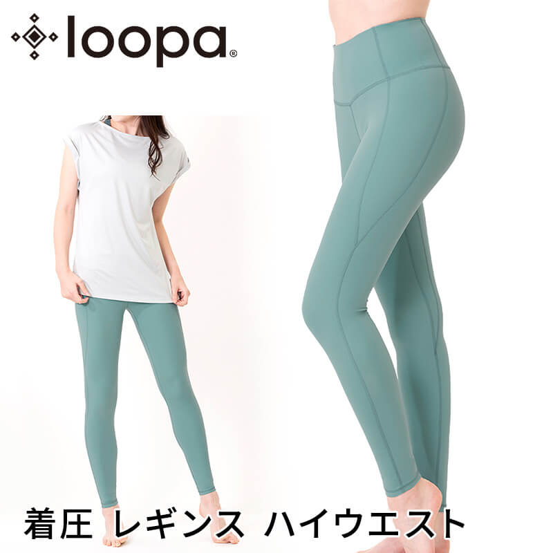 loopa ヨガウェア ヨガパンツ ルーパ Loopa 3D着圧美脚レギンス