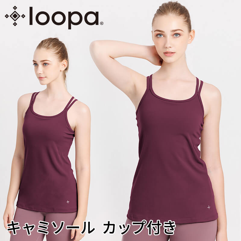 ヨガウェアSサイズ　(カラー)モカピンク loopa ズンバウェア キャミソール カップ付き ヨガウェア