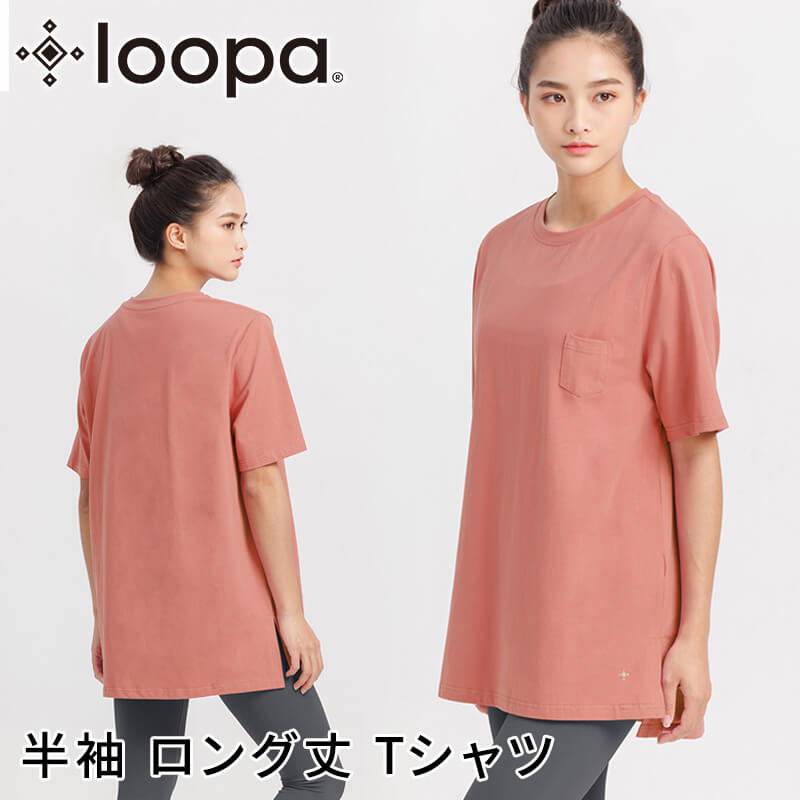 ヨガウェア トップス ルーパ loopa エッセンシャル Tシャツ スーパーストレッチ 消臭 接触冷感 長め 半袖 ロング丈 吸水速乾 | loopa | 14