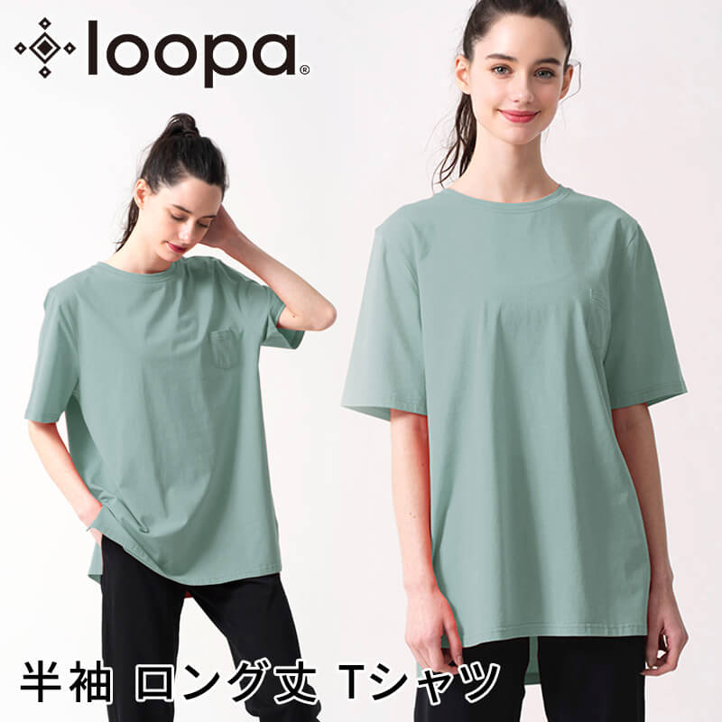 ヨガウェア トップス ルーパ loopa エッセンシャル Tシャツ スーパーストレッチ 消臭 接触冷感 長め 半袖 ロング丈 吸水速乾 | loopa | 07