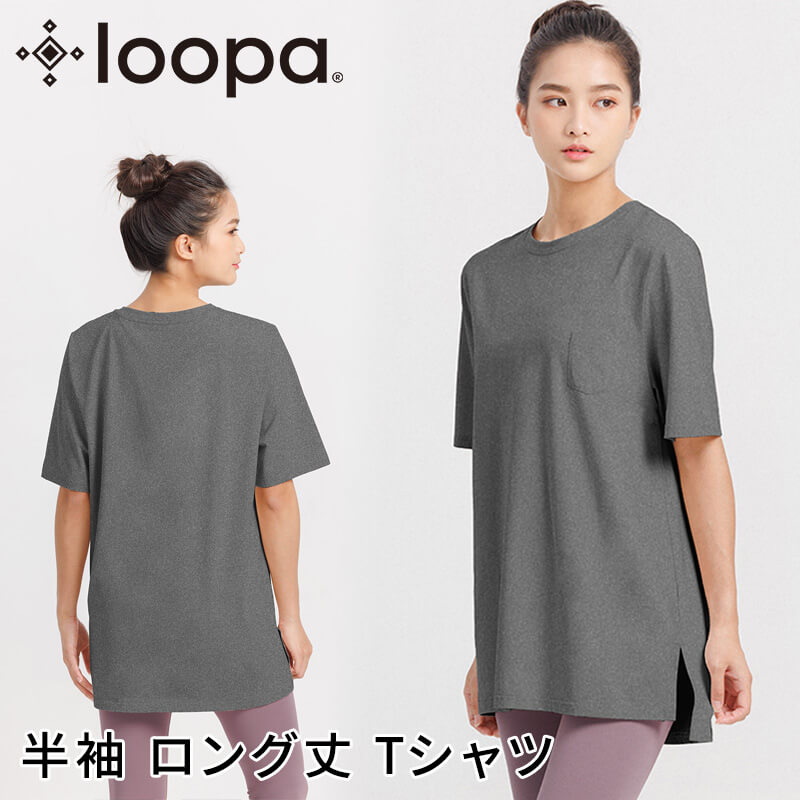 ヨガウェア トップス ルーパ loopa エッセンシャル Tシャツ スーパーストレッチ 消臭 接触冷感 長め 半袖 ロング丈 吸水速乾 | loopa | 12