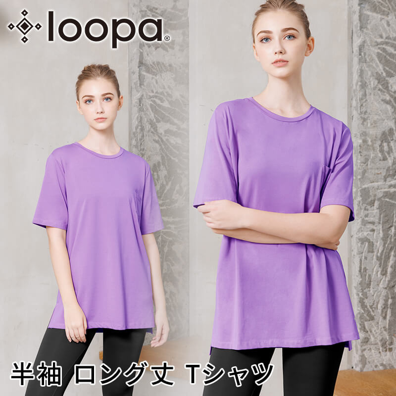 ヨガウェア トップス ルーパ loopa エッセンシャル Tシャツ スーパーストレッチ 消臭 接触冷感 長め 半袖 ロング丈 吸水速乾 | loopa | 11