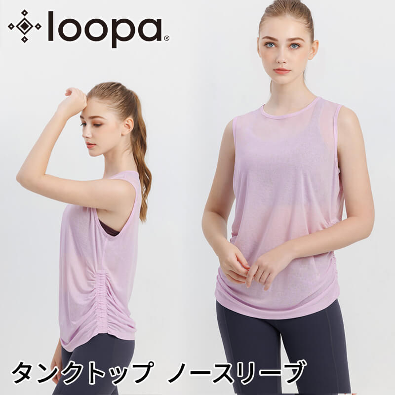alo ヨガタンクトップ ■ 女性向け ■ ストレッチ仕様 ホワイト S サイズ loopa ヨガウェア ズンバウェア レディース トップス ルーパ
