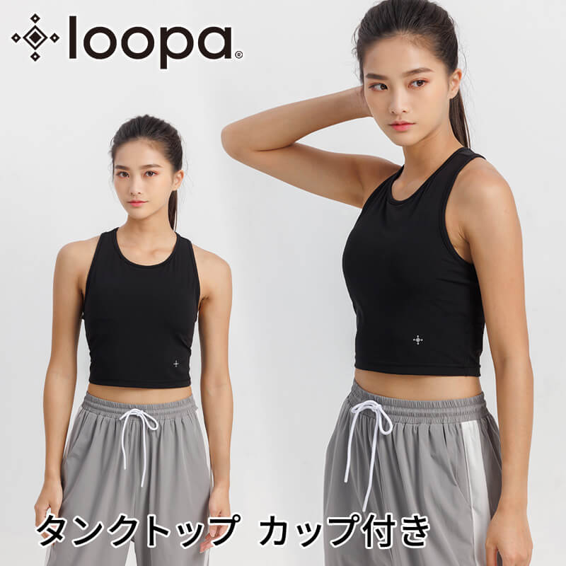 loopa ヨガウェア ブラトップ ルーパ LOOPA 3Dクロップタンク