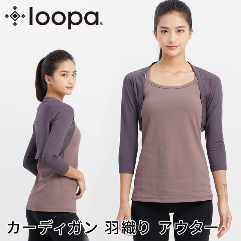 loopa シュラグ 七分袖カーディガン レディース ショート
