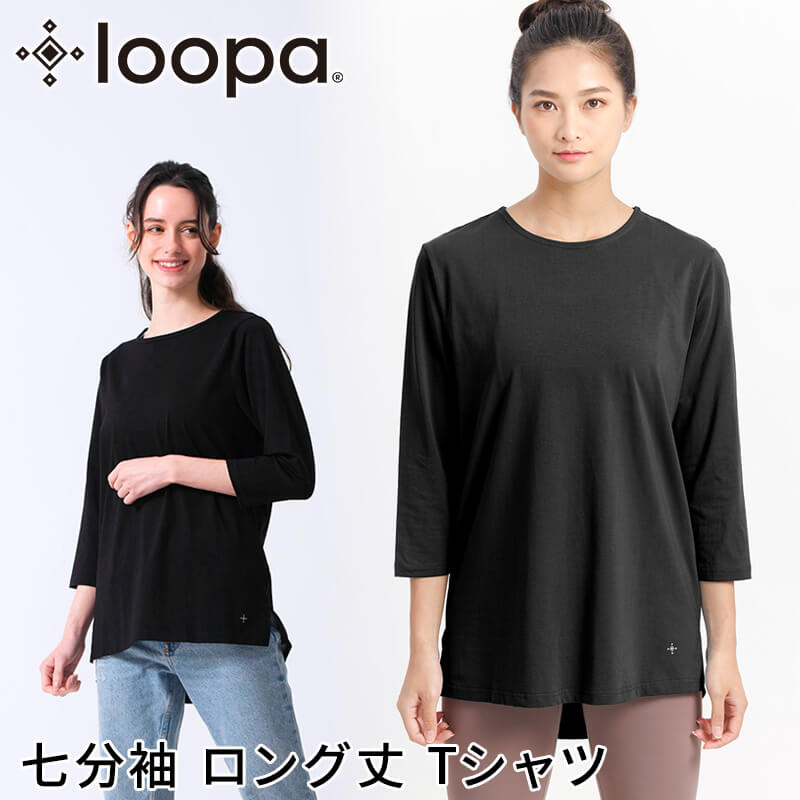 ヨガウェア ヨガ トップス ルーパ loopa 七分袖ロングTee 接触冷感 ストレッチ スポーツ Tシャツ ロング丈 吸水速乾 RVPB  [LSALE] : 101100228 : Puravida プラヴィダ ヨガ フィットネス - 通販 - Yahoo!ショッピング