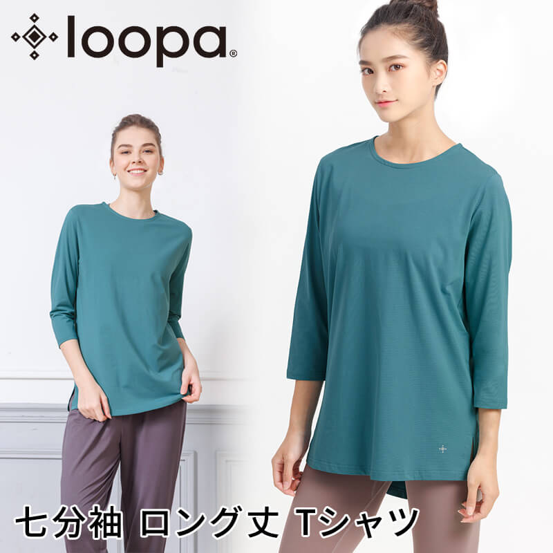 ヨガウェア ヨガ トップス ルーパ loopa 七分袖ロングTee  接触冷感 ストレッチ スポーツ...