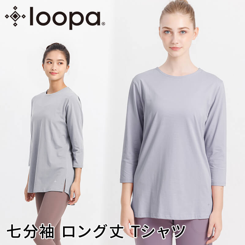 ヨガウェア ヨガ トップス ルーパ loopa 七分袖ロングTee 接触冷感 ストレッチ スポーツ Tシャツ ロング丈 吸水速乾 RVPB  [LSALE] : 101100228 : Puravida プラヴィダ ヨガ フィットネス - 通販 - Yahoo!ショッピング