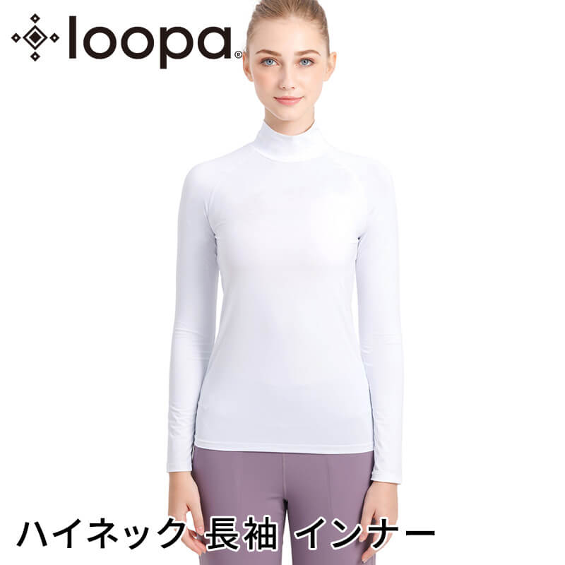 スポーツウェア インナー ルーパ LOOPA ハイネック 長袖 インナー レディース 吸汗速乾 ゴルフ トレーニング UVカット 接触冷感 | loopa | 02