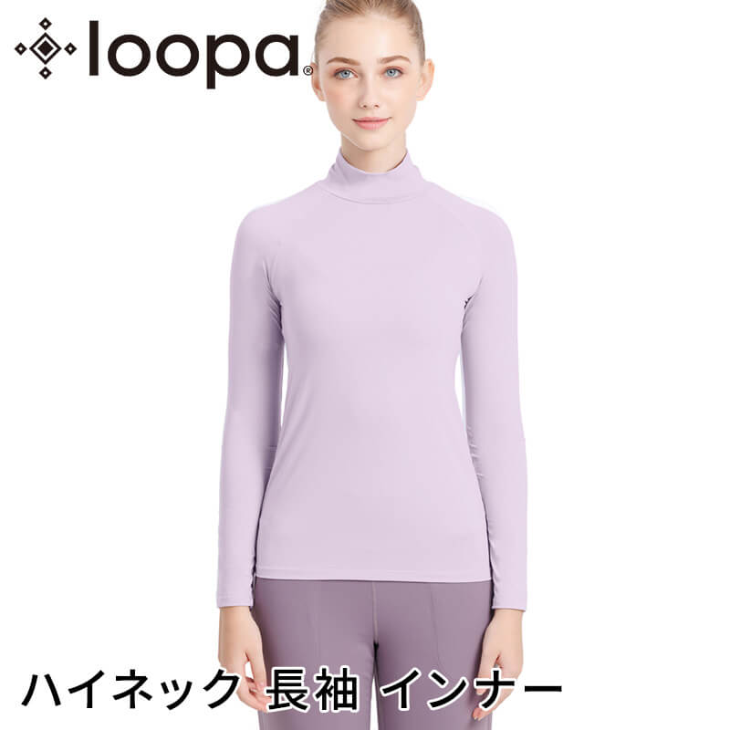 スポーツウェア インナー ルーパ LOOPA ハイネック 長袖 インナー レディース 吸汗速乾 ゴルフ トレーニング UVカット 接触冷感 | loopa | 04