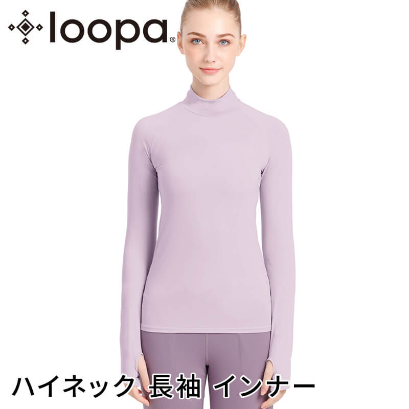 スポーツウェア インナー ルーパ LOOPA ハイネック 長袖 インナー レディース 吸汗速乾 ゴルフ トレーニング UVカット 接触冷感 | loopa | 08