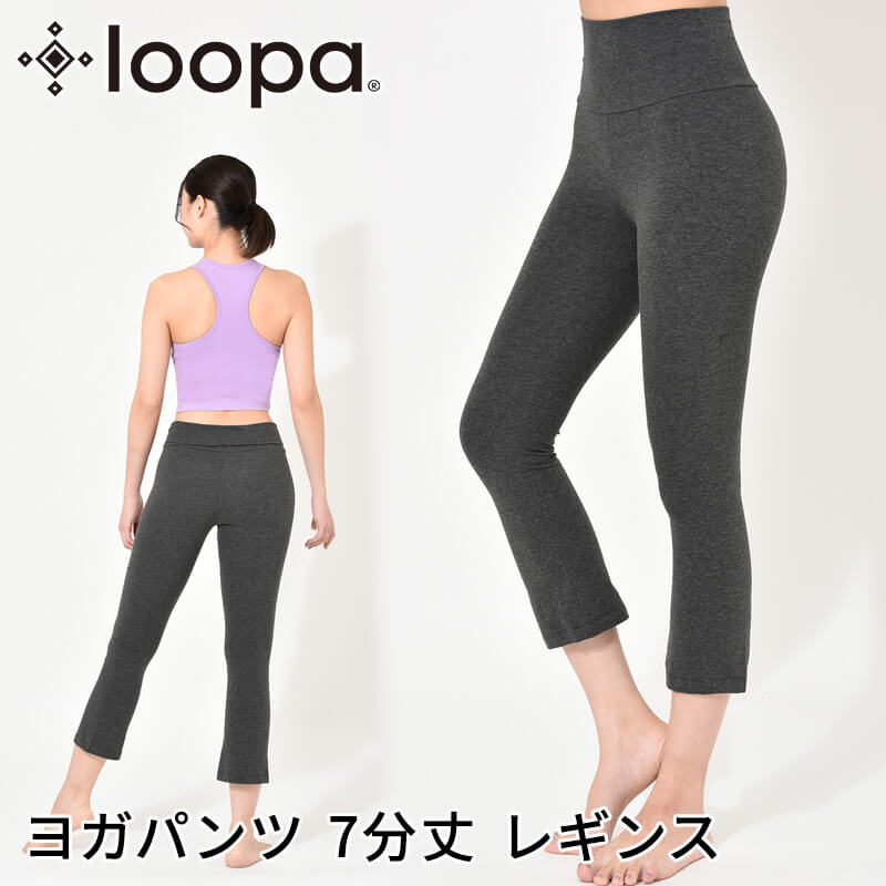 Lululemon パープル ハイウエスト ヨガパンツ4 新色[Loopa] ルーパ ストレッチコットン ヨガレギンス Strech