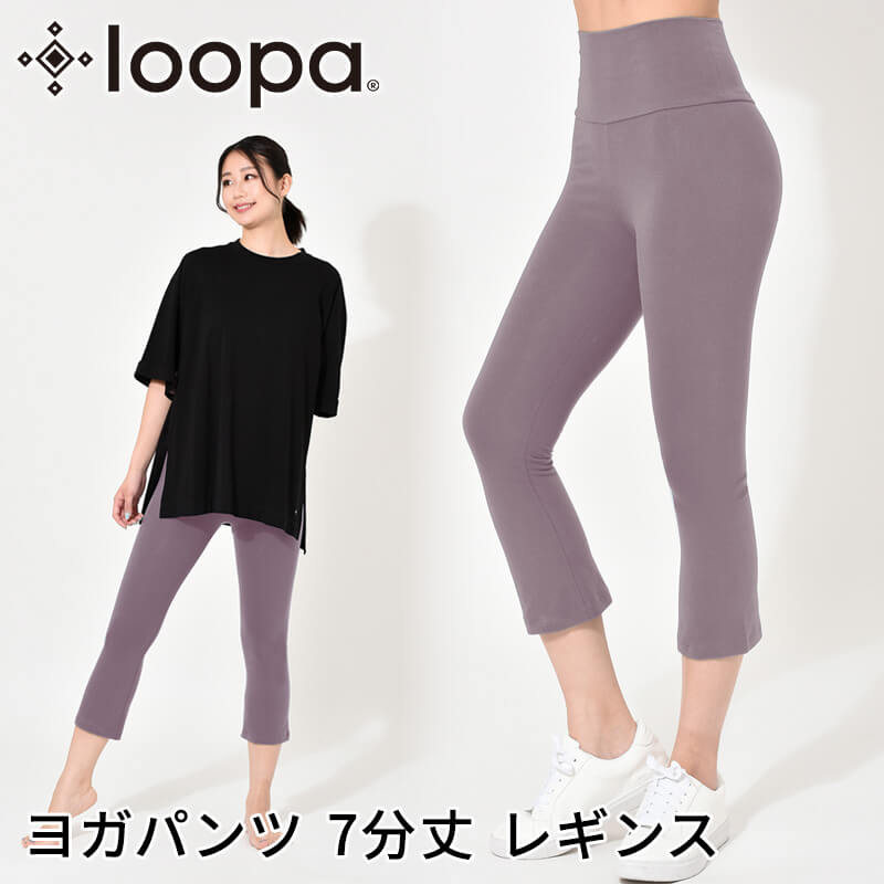 loopa（ルーパ） ヨガウェア ズンバウェア コットンライクラ カプリ