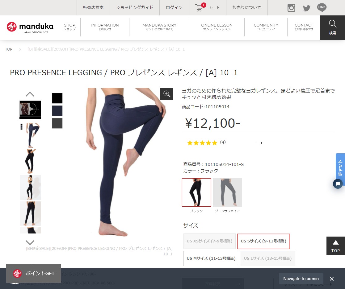 日本正規販売店 完売品 Manduka PRO プレゼンス レギンス | ninelife.store