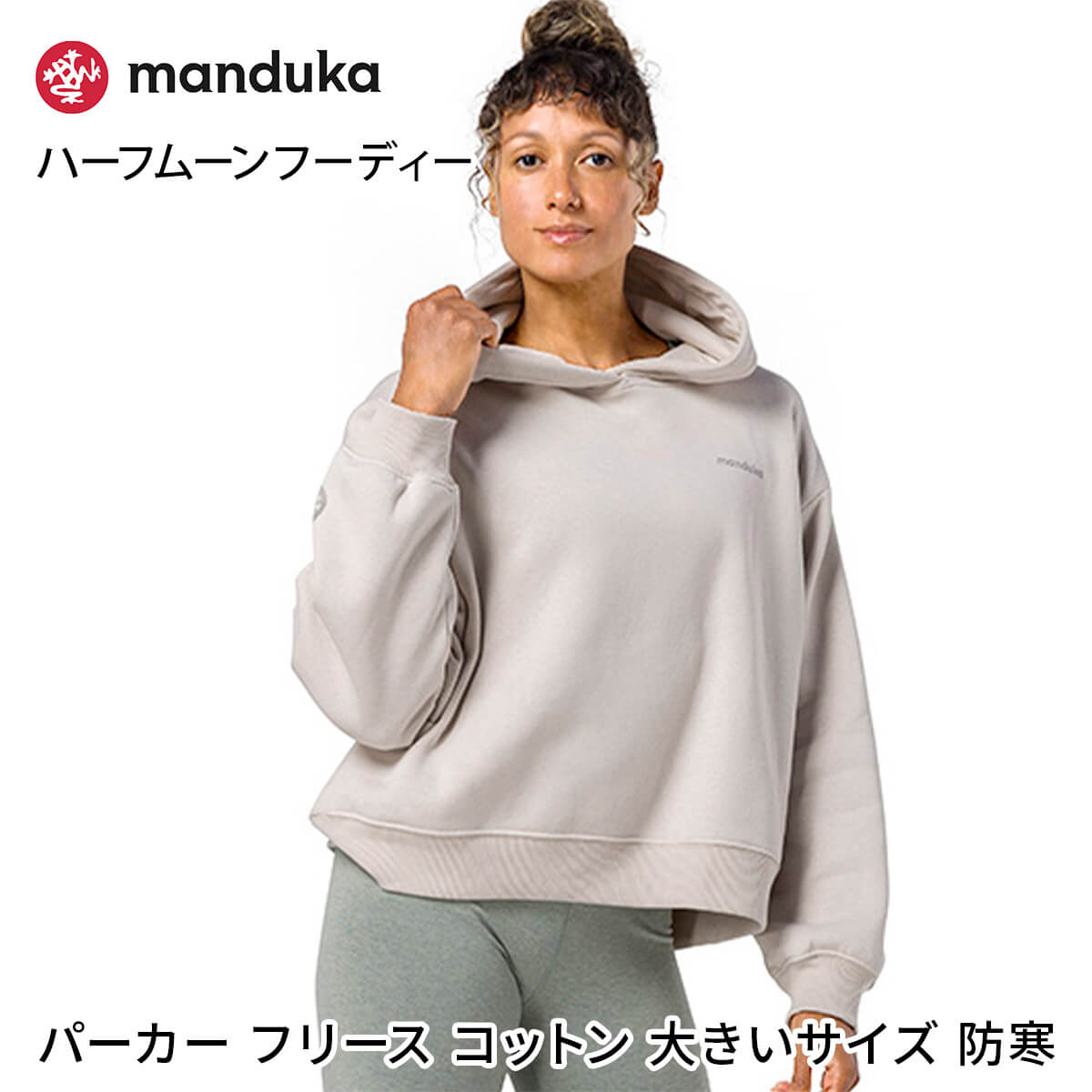 manduka（マンドゥカ） ヨガウェア パーカー 長袖 ショート丈 