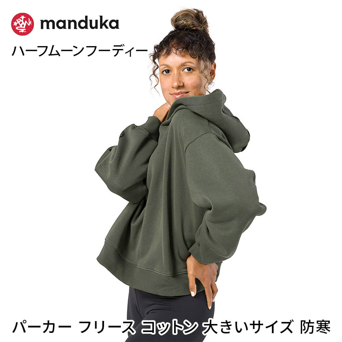manduka（マンドゥカ） ヨガウェア パーカー 長袖 ショート丈 