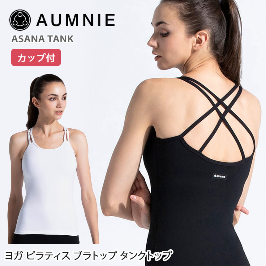 ズンバウェア カップ付き アムニー AUMNIE アサナ タンクトップ