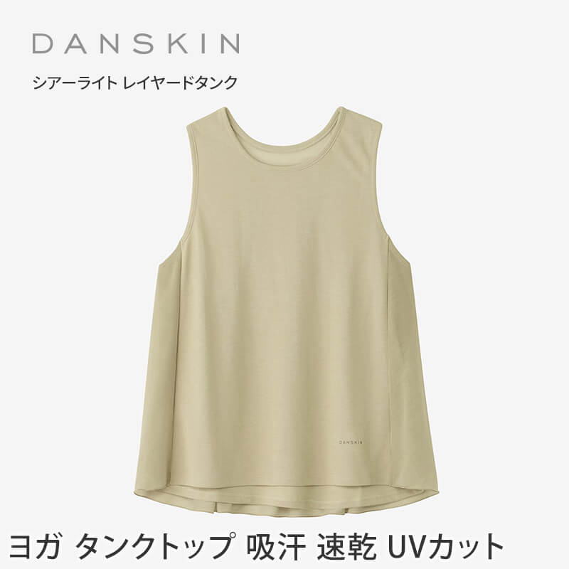 ヨガウェア ヨガトップス ダンスキン DANSKIN シアーライト レイヤード タンク 24FW 吸水 速乾 ノースリーブ ゆったり DC524303