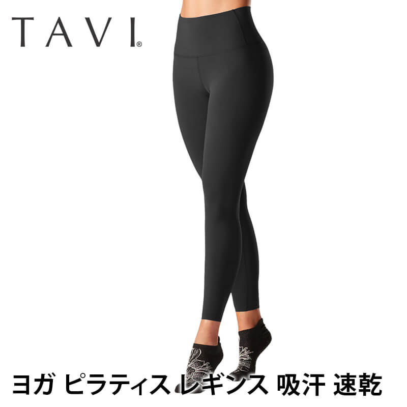 ボトムス ヨガパンツ タビ TAVI ハイウエスト 7/8タイトレギンス 25SS 吸汗 速乾 美脚  ヨガウェア 7分丈 ハイウエスト ピラティス RVPTO |  | 01