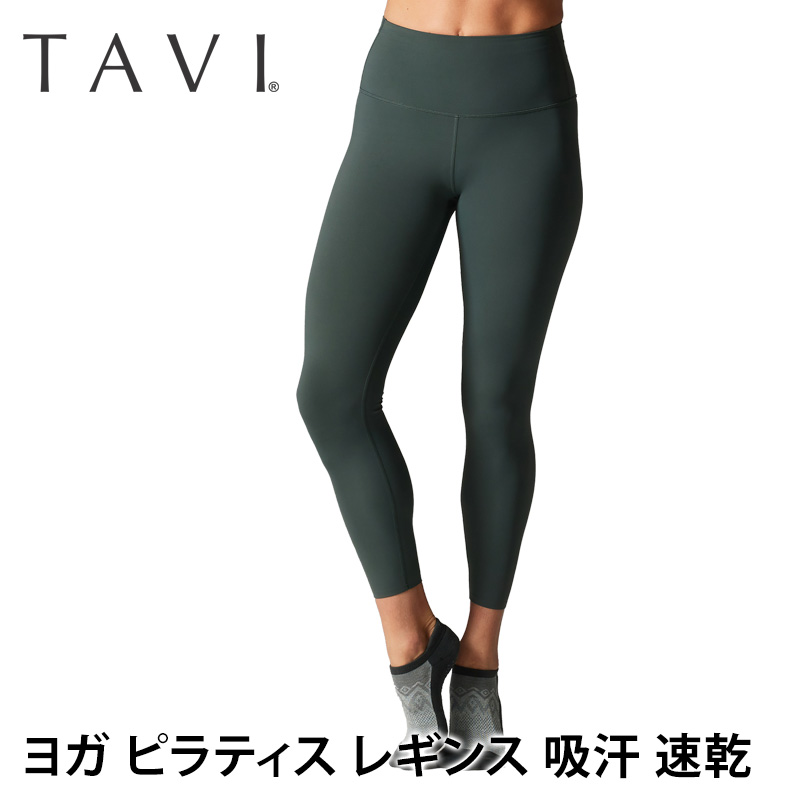 ヨガウェア レギンス ボトムス ヨガパンツ ハイウエスト アンクル丈 7分丈 スパッツ 透けない ピラティス スポーツ 黒 TAVI タビ レディース SALE セール | TAVI | 02