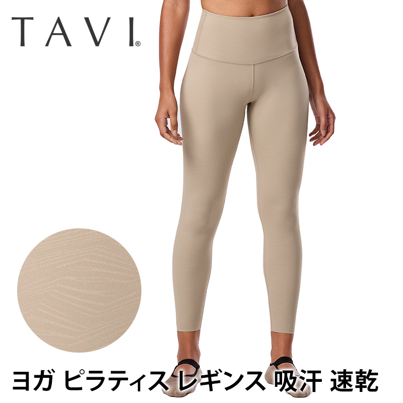 TAVI ヨガウェア レギンス ボトムス ヨガパンツ ハイウエスト アンクル