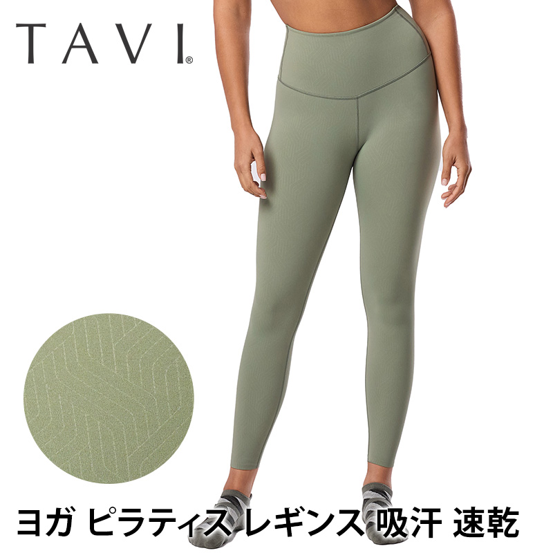 ヨガウェア レギンス ボトムス ヨガパンツ ハイウエスト アンクル丈 7分丈 スパッツ 透けない ピラティス スポーツ 黒 TAVI タビ レディース SALE セール | TAVI | 05