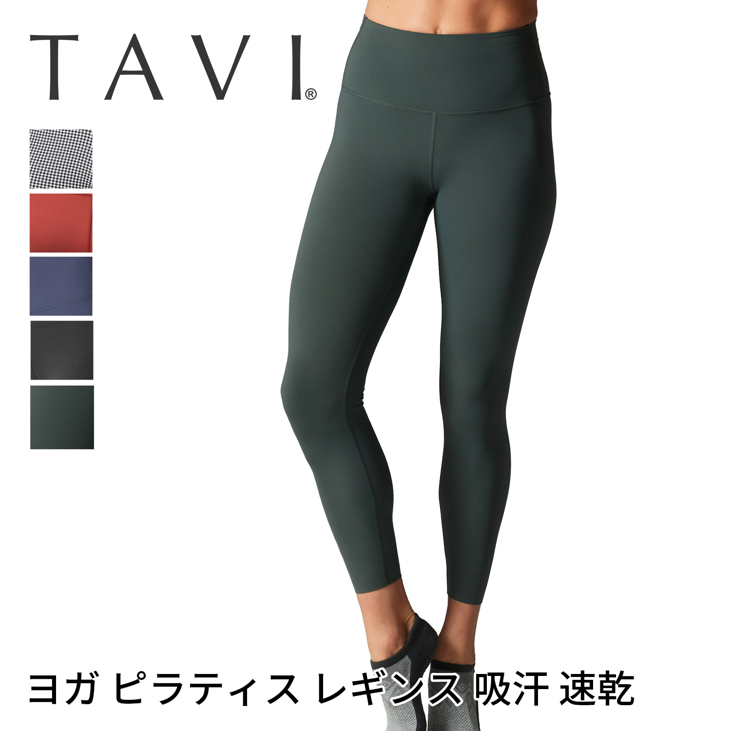 ボトムス ヨガパンツ タビ TAVI ハイウエスト 7/8タイトレギンス 24FW 吸汗 速乾 美脚 ヨガウェア 7分丈 ハイウエスト ピラティス  RVPTO : 101308502 : Puravida プラヴィダ ヨガ フィットネス - 通販 - Yahoo!ショッピング