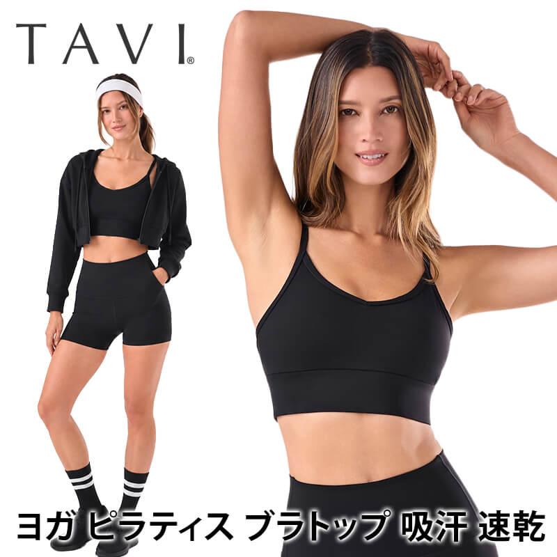 N7 スポーツブラ ヨガウェア ブラック TAVI ヨガウェア スポーツブラ ブラトップ カップ付き インナー 長さ