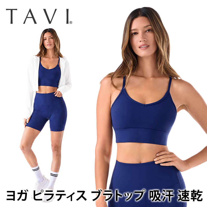 TAVI ヨガウェア スポーツブラ ブラトップ カップ付き インナー 長さ