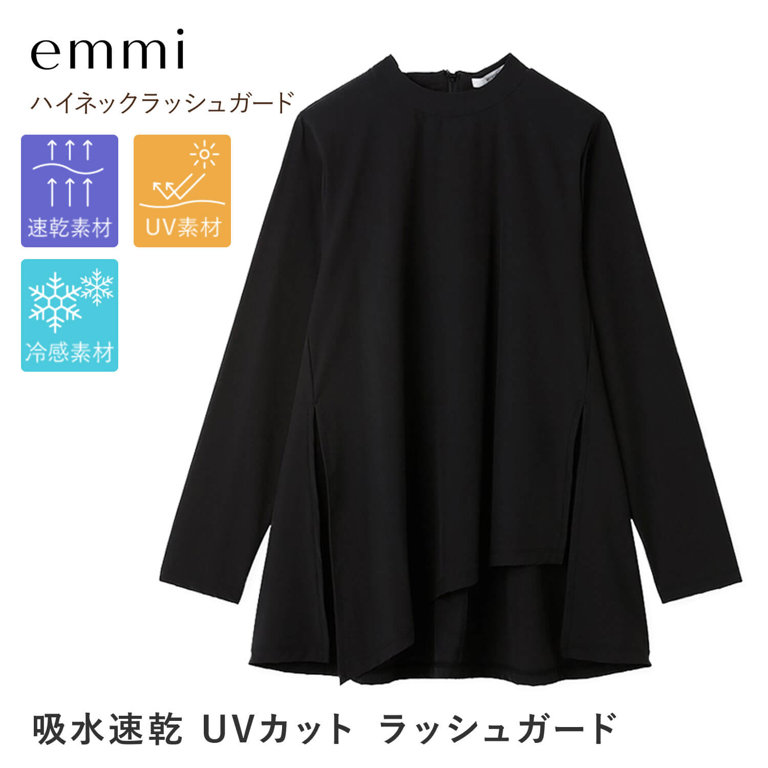 【クーポンで10%OFF】アウトドア エミ emmi ハイネックラッシュガード 23SS UVカット 吸水速乾 水着 日焼け対策 長袖 ハイネック  水陸両用 ヨガ ビーチ