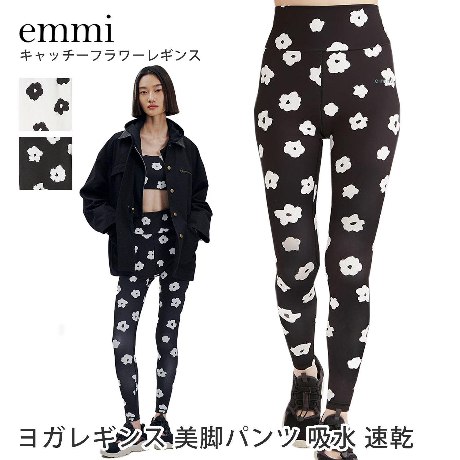 新品同 emmi yogaエミヨガ UVカットレギンス 淡ブルー ×淡紫 花柄