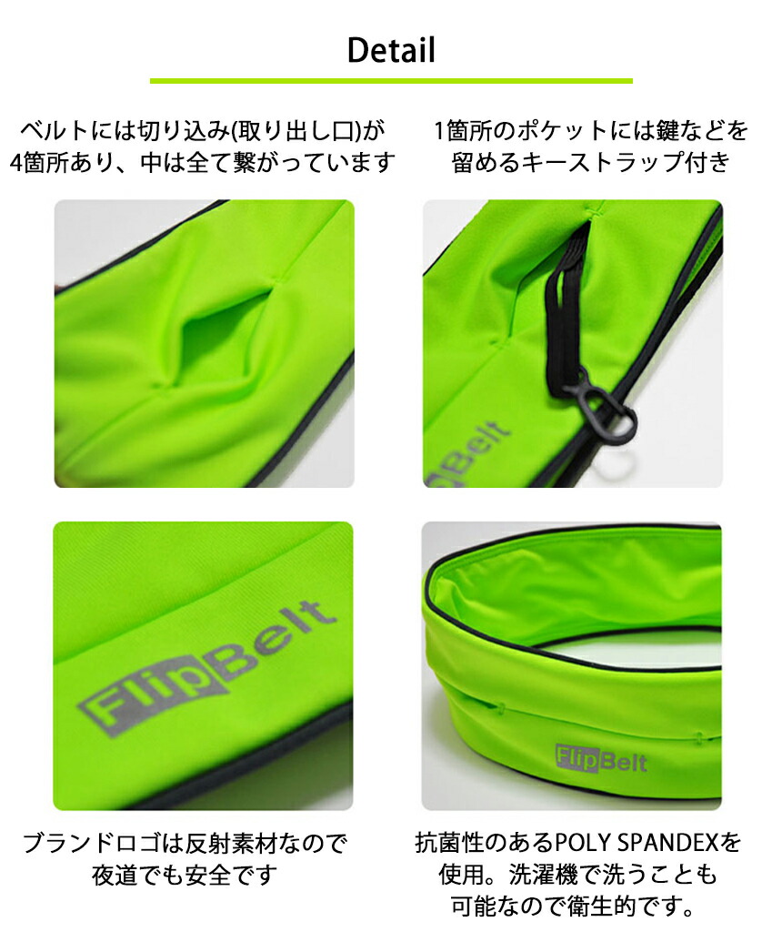 FlipBelt フリップベルト ランニングポーチ ランニンググッズ