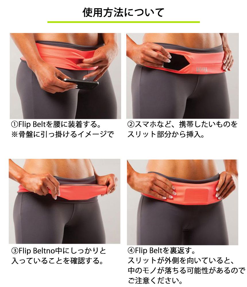 FlipBelt フリップベルト ランニングポーチ ランニンググッズ